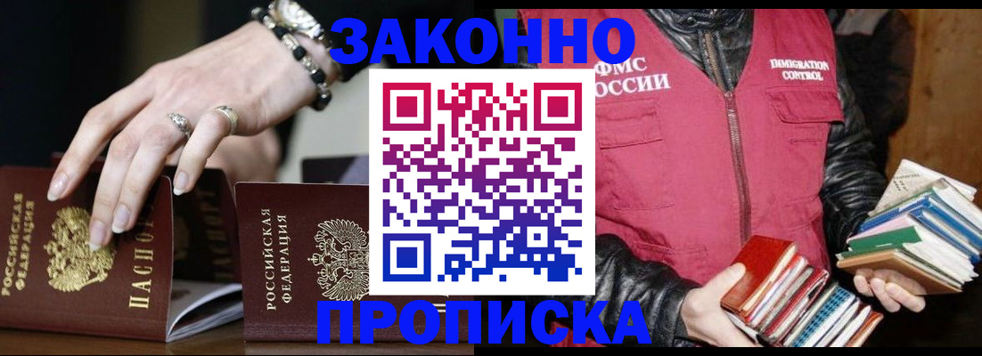 временная регистрация 2025 в Еманжелинске