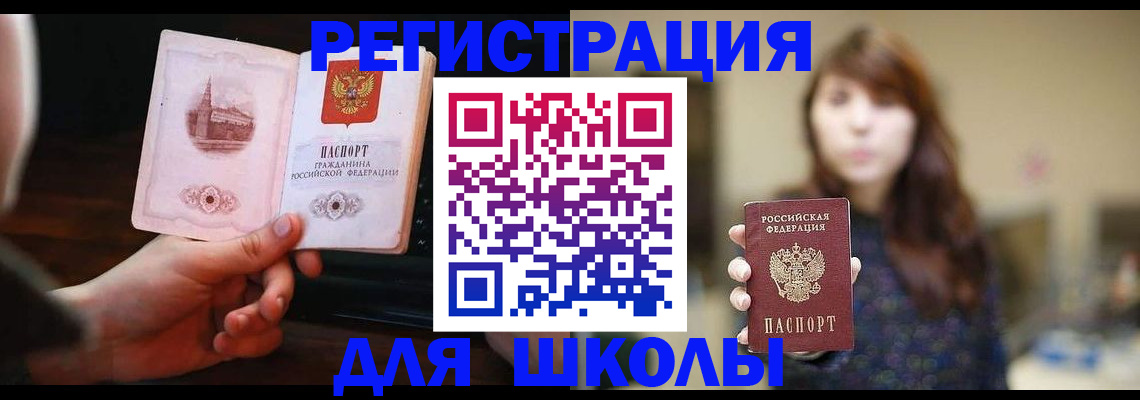 прописка паспорт в Еманжелинске